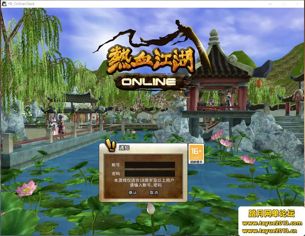 热血江湖V20.0电脑pc网单机版GM后台辅助元宝工具一键端怀旧端游