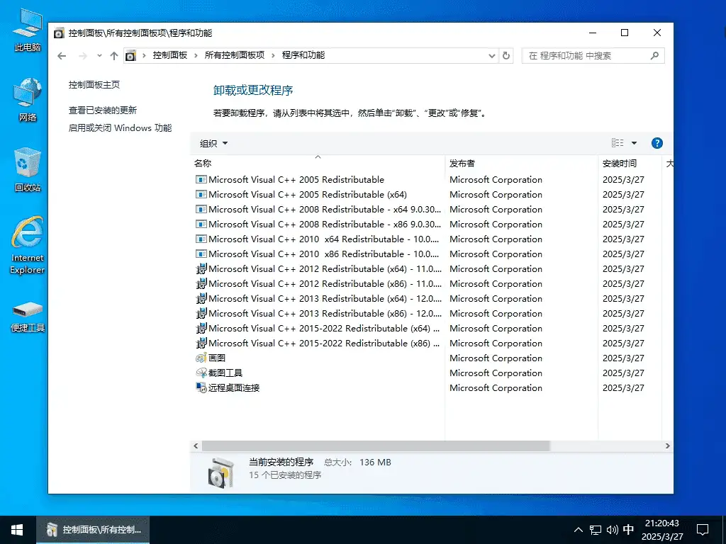 <a href='https://520zyw.com/tag/win10-ltsc-2021'>Win10 LTSC 2021</a>,<a href='https://520zyw.com/tag/%e6%9e%81%e9%99%90%e7%b2%be%e7%ae%80%e7%89%88'>极限精简版</a>,<a href='https://520zyw.com/tag/%e5%b0%8f%e4%bf%ae'>小修</a>,<a href='https://520zyw.com/tag/19044-2728'>19044.2728</a>,<a href='https://520zyw.com/tag/%e7%ba%af%e5%87%80%e6%97%a0%e5%b9%bf%e5%91%8a'>纯净无广告</a>,<a href='https://520zyw.com/tag/%e5%8a%9e%e5%85%ac%e5%a8%b1%e4%b9%90'>办公娱乐</a>,<a href='https://520zyw.com/tag/%e8%bf%90%e8%a1%8c%e5%ba%93%e5%90%88%e9%9b%86'>运行库合集</a>,<a href='https://520zyw.com/tag/%e5%9b%9b%e4%b8%aa%e7%89%88%e6%9c%ac'>四个版本</a>,<a href='https://520zyw.com/tag/user%e7%89%88'>User版</a>,<a href='https://520zyw.com/tag/admin%e7%89%88'>Admin版</a>,<a href='https://520zyw.com/tag/%e5%8f%b0%e5%bc%8f%e6%9c%ba%e4%b8%93%e7%94%a8'>台式机专用</a>,<a href='https://520zyw.com/tag/%e6%9b%b4%e6%96%b0%e4%bf%ae%e5%a4%8d'>更新修复</a> (2)
