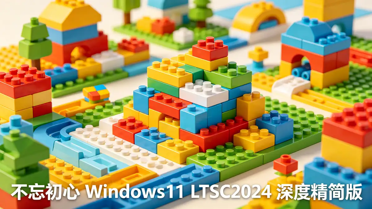 <a href='https://www.sblzyw.com/tag/win11-ltsc'>Win11 LTSC</a>, <a href='https://www.sblzyw.com/tag/%e6%b7%b1%e5%ba%a6%e7%b2%be%e7%ae%80%e7%89%88'>深度精简版</a>, <a href='https://www.sblzyw.com/tag/%e7%b3%bb%e7%bb%9f%e6%9b%b4%e6%96%b0%e9%94%81%e5%ae%9a'>系统更新锁定</a>, <a href='https://www.sblzyw.com/tag/%e6%8c%87%e7%ba%b9%e4%ba%ba%e8%84%b8%e6%94%af%e6%8c%81'>指纹人脸支持</a>, <a href='https://www.sblzyw.com/tag/%e5%be%ae%e8%bd%af%e5%95%86%e5%ba%97%e4%bf%9d%e7%95%99'>微软商店保留</a>, <a href='https://www.sblzyw.com/tag/%e4%bd%93%e7%a7%af%e5%b0%8f%e5%b7%a7'>体积小巧</a>, <a href='https://www.sblzyw.com/tag/%e5%90%8e%e5%8f%b0%e8%bf%9b%e7%a8%8b%e5%b0%91'>后台进程少</a>, <a href='https://www.sblzyw.com/tag/%e7%ba%af%e7%a6%bb%e7%ba%bf%e4%bc%98%e5%8c%96'>纯离线优化</a>, <a href='https://www.sblzyw.com/tag/%e6%97%a0%e7%ac%ac%e4%b8%89%e6%96%b9%e8%bd%af%e4%bb%b6'>无第三方软件</a>, <a href='https://www.sblzyw.com/tag/%e7%a8%b3%e5%ae%9a%e5%ae%89%e5%85%a8'>稳定安全</a>, <a href='https://www.sblzyw.com/tag/%e9%95%bf%e6%9c%9f%e6%94%af%e6%8c%81'>长期支持</a>, <a href='https://www.sblzyw.com/tag/%e8%80%81%e7%94%b5%e8%84%91%e9%80%82%e7%94%a8'>老电脑适用</a>