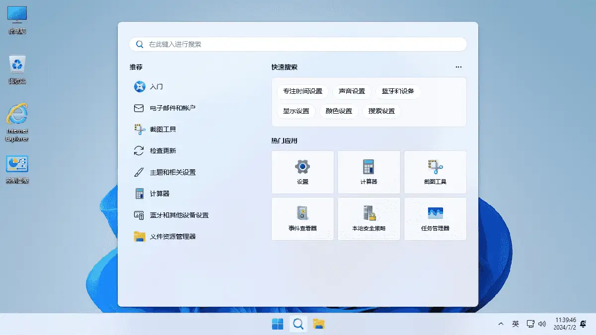 <a href='https://520zyw.com/tag/windows-11-ltsc'>Windows 11 LTSC</a>, <a href='https://520zyw.com/tag/%e6%b7%b1%e5%ba%a6%e7%b2%be%e7%ae%80%e7%89%88'>深度精简版</a>, <a href='https://520zyw.com/tag/%e6%8c%87%e7%ba%b9%e8%af%86%e5%88%ab'>指纹识别</a>, <a href='https://520zyw.com/tag/%e4%ba%ba%e8%84%b8%e8%af%86%e5%88%ab'>人脸识别</a>, <a href='https://520zyw.com/tag/%e5%be%ae%e8%bd%af%e5%95%86%e5%ba%97'>微软商店</a>, <a href='https://520zyw.com/tag/%e7%b3%bb%e7%bb%9f%e4%bc%98%e5%8c%96'>系统优化</a>, <a href='https://520zyw.com/tag/%e7%a6%bb%e7%ba%bf%e7%b2%be%e7%ae%80'>离线精简</a>, <a href='https://520zyw.com/tag/%e7%b3%bb%e7%bb%9f%e9%9b%86%e6%88%90'>系统集成</a>, <a href='https://520zyw.com/tag/%e6%9b%b4%e6%96%b0%e8%a1%a5%e4%b8%81'>更新补丁</a>, <a href='https://520zyw.com/tag/%e7%b3%bb%e7%bb%9f%e7%a8%b3%e5%ae%9a%e6%80%a7'>系统稳定性</a>, <a href='https://520zyw.com/tag/%e4%bc%81%e4%b8%9a%e7%89%88'>企业版</a>, <a href='https://520zyw.com/tag/%e6%80%a7%e8%83%bd%e6%8f%90%e5%8d%87'>性能提升</a> (2)