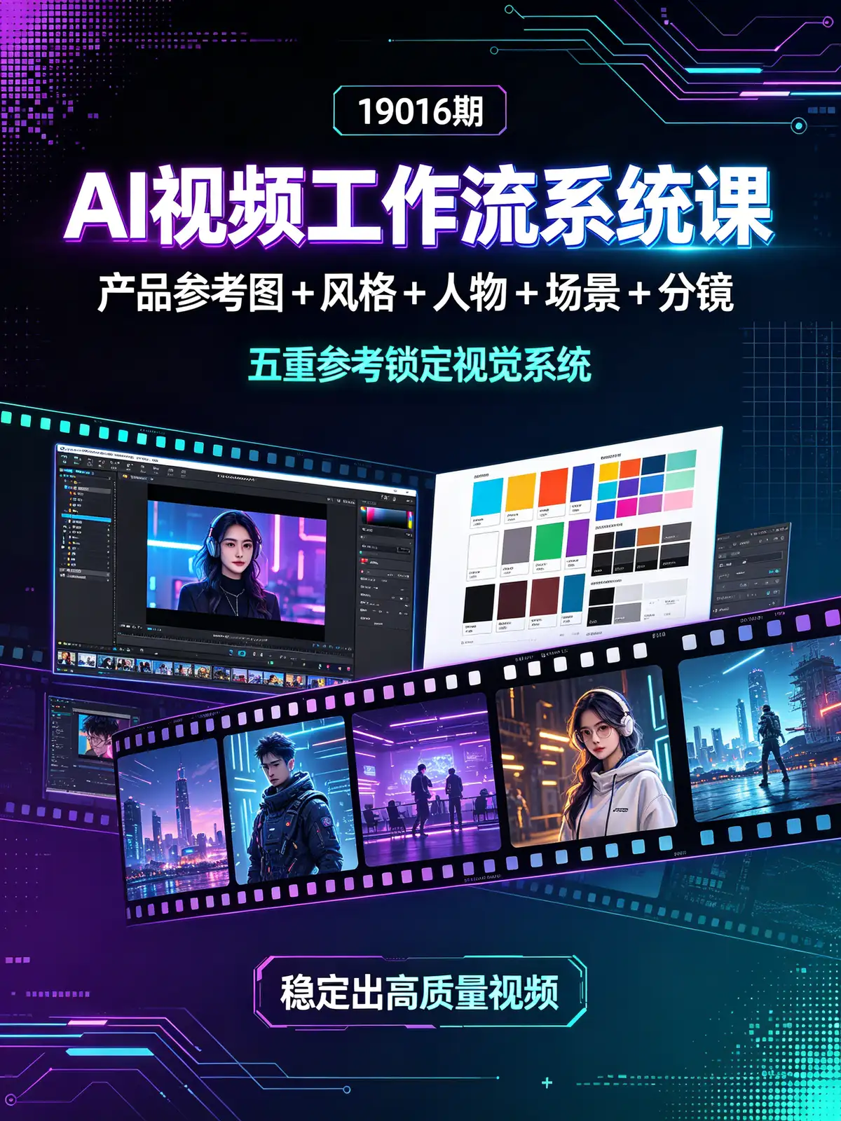 <a href='https://www.sblzyw.com/tag/ai%e8%a7%86%e9%a2%91%e5%b7%a5%e4%bd%9c%e6%b5%81'>AI视频工作流</a>, <a href='https://www.sblzyw.com/tag/%e5%9b%be%e7%94%9f%e6%b5%81'>图生流</a>, <a href='https://www.sblzyw.com/tag/%e5%a4%9a%e5%8f%82%e6%b5%81'>多参流</a>, <a href='https://www.sblzyw.com/tag/%e5%8f%82%e8%80%83%e5%9b%be'>参考图</a>, <a href='https://www.sblzyw.com/tag/%e4%ba%ba%e7%89%a9%e4%b8%80%e8%87%b4%e6%80%a7'>人物一致性</a>, <a href='https://www.sblzyw.com/tag/%e5%95%86%e4%b8%9a%e5%b9%bf%e5%91%8a'>商业广告</a>, <a href='https://www.sblzyw.com/tag/%e7%9f%ad%e8%a7%86%e9%a2%91'>短视频</a>, <a href='https://www.sblzyw.com/tag/%e5%88%86%e9%95%9c%e6%8a%80%e5%b7%a7'>分镜技巧</a>, <a href='https://www.sblzyw.com/tag/%e8%be%b9%e7%94%9f%e8%be%b9%e5%89%aa'>边生边剪</a>, <a href='https://www.sblzyw.com/tag/%e7%b3%bb%e7%bb%9f%e8%af%be'>系统课</a>, <a href='https://www.sblzyw.com/tag/%e5%af%bc%e6%bc%94%e7%ba%a7%e6%8e%a7%e5%88%b6'>导演级控制</a>