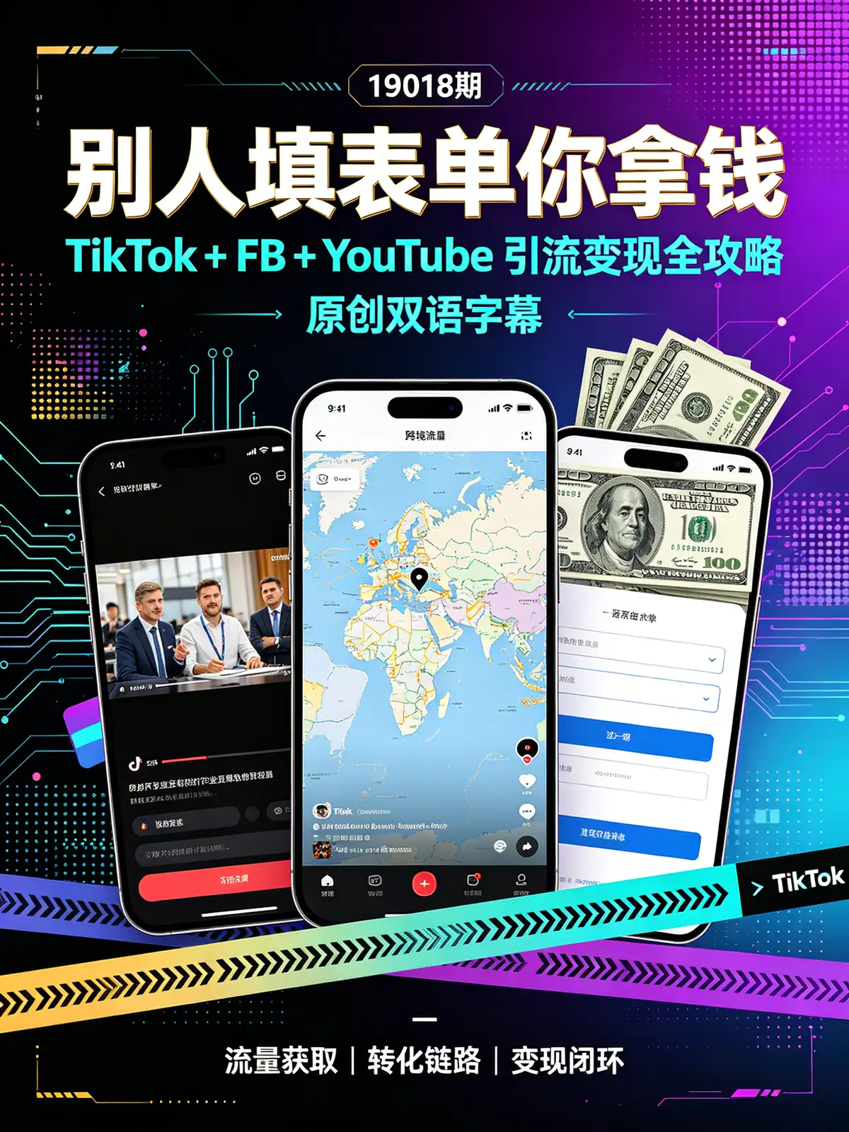 <a href='https://www.sblzyw.com/tag/cpa%e8%90%a5%e9%94%80'>CPA营销</a>, <a href='https://www.sblzyw.com/tag/%e5%89%af%e4%b8%9a%e8%b5%9a%e9%92%b1'>副业赚钱</a>, <a href='https://www.sblzyw.com/tag/%e6%b5%81%e9%87%8f%e8%8e%b7%e5%8f%96'>流量获取</a>, <a href='https://www.sblzyw.com/tag/tiktok%e5%bc%95%e6%b5%81'>TikTok引流</a>, <a href='https://www.sblzyw.com/tag/facebook%e6%8e%a8%e5%b9%bf'>Facebook推广</a>, <a href='https://www.sblzyw.com/tag/youtube%e8%90%a5%e9%94%80'>YouTube营销</a>, <a href='https://www.sblzyw.com/tag/%e8%90%bd%e5%9c%b0%e9%a1%b5%e5%88%b6%e4%bd%9c'>落地页制作</a>, <a href='https://www.sblzyw.com/tag/%e7%bb%86%e5%88%86%e9%a2%86%e5%9f%9f'>细分领域</a>, <a href='https://www.sblzyw.com/tag/%e5%86%85%e5%ae%b9%e9%94%81%e5%ae%9a'>内容锁定</a>, <a href='https://www.sblzyw.com/tag/%e8%a7%84%e9%81%bf%e5%b0%81%e7%a6%81'>规避封禁</a>, <a href='https://www.sblzyw.com/tag/%e7%94%a8%e6%88%b7%e8%bd%ac%e5%8c%96'>用户转化</a>, <a href='https://www.sblzyw.com/tag/%e8%a2%ab%e5%8a%a8%e6%94%b6%e5%85%a5'>被动收入</a>