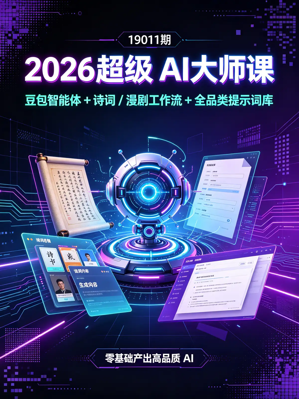 <a href='https://www.sblzyw.com/tag/ai%e5%88%9b%e4%bd%9c'>AI创作</a>, <a href='https://www.sblzyw.com/tag/%e6%8f%90%e7%a4%ba%e8%af%8d'>提示词</a>, <a href='https://www.sblzyw.com/tag/%e5%b7%a5%e4%bd%9c%e6%b5%81'>工作流</a>, <a href='https://www.sblzyw.com/tag/%e6%bc%ab%e5%89%a7'>漫剧</a>, <a href='https://www.sblzyw.com/tag/cg%e5%8a%a8%e7%94%bb'>CG动画</a>, <a href='https://www.sblzyw.com/tag/%e8%b1%86%e5%8c%85%e6%99%ba%e8%83%bd%e4%bd%93'>豆包智能体</a>, <a href='https://www.sblzyw.com/tag/seedance'>seedance</a>, <a href='https://www.sblzyw.com/tag/%e7%88%86%e6%ac%be%e7%9f%ad%e8%a7%86%e9%a2%91'>爆款短视频</a>, <a href='https://www.sblzyw.com/tag/%e5%a3%81%e7%ba%b8%e5%9b%be%e6%96%87'>壁纸图文</a>, <a href='https://www.sblzyw.com/tag/%e9%ab%98%e9%98%b6%e6%8f%90%e7%a4%ba%e8%af%8d%e5%ba%93'>高阶提示词库</a>, <a href='https://www.sblzyw.com/tag/%e5%88%86%e9%95%9c%e7%b4%a0%e6%9d%90'>分镜素材</a>, <a href='https://www.sblzyw.com/tag/%e9%9b%b6%e5%9f%ba%e7%a1%80%e6%95%99%e7%a8%8b'>零基础教程</a>