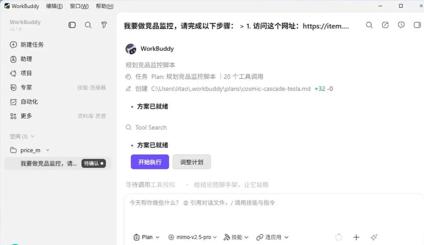 <a href='https://520zyw.com/tag/workbuddy'>WorkBuddy</a>, <a href='https://520zyw.com/tag/%e8%85%be%e8%ae%afai%e5%b7%a5%e4%bd%9c%e5%8f%b0'>腾讯AI工作台</a>, <a href='https://520zyw.com/tag/%e6%a1%8c%e9%9d%a2ai'>桌面AI</a>, <a href='https://520zyw.com/tag/%e6%99%ba%e8%83%bd%e4%bd%93%e6%a1%86%e6%9e%b6'>智能体框架</a>, <a href='https://520zyw.com/tag/%e4%bb%bb%e5%8a%a1%e8%87%aa%e5%8a%a8%e5%8c%96'>任务自动化</a>, <a href='https://520zyw.com/tag/%e6%9d%83%e9%99%90%e6%a8%a1%e5%bc%8f'>权限模式</a>, <a href='https://520zyw.com/tag/%e8%ae%b0%e5%bf%86%e5%8a%9f%e8%83%bd'>记忆功能</a>, <a href='https://520zyw.com/tag/%e5%8a%a9%e7%90%86%e8%bf%9c%e7%a8%8b%e6%8e%a7%e5%88%b6'>助理远程控制</a>, <a href='https://520zyw.com/tag/%e4%b8%93%e5%ae%b6%e7%b3%bb%e7%bb%9f'>专家系统</a>, <a href='https://520zyw.com/tag/%e6%8a%80%e8%83%bdskill'>技能Skill</a>, <a href='https://520zyw.com/tag/%e8%87%aa%e5%8a%a8%e5%8c%96%e4%bb%bb%e5%8a%a1'>自动化任务</a>, AI办公工具21