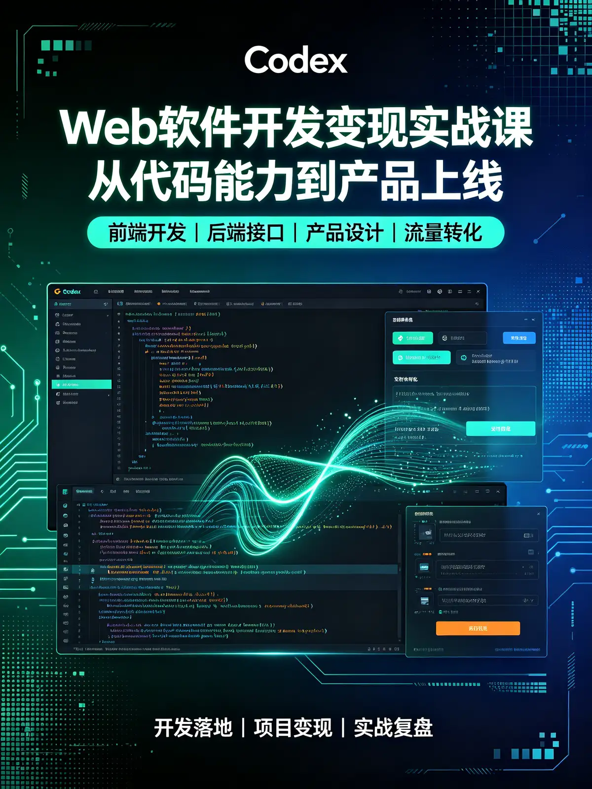 <a href='https://www.sblzyw.com/tag/codex'>Codex</a>, <a href='https://www.sblzyw.com/tag/web%e5%bc%80%e5%8f%91'>Web开发</a>, <a href='https://www.sblzyw.com/tag/%e6%8a%80%e6%9c%af%e5%8f%98%e7%8e%b0'>技术变现</a>, <a href='https://www.sblzyw.com/tag/saas'>saas</a>, <a href='https://www.sblzyw.com/tag/api%e9%9b%86%e6%88%90'>API集成</a>, <a href='https://www.sblzyw.com/tag/%e7%94%a8%e6%88%b7%e5%a2%9e%e9%95%bf'>用户增长</a>, <a href='https://www.sblzyw.com/tag/%e5%8d%a1%e5%af%86%e9%aa%8c%e8%af%81'>卡密验证</a>, <a href='https://www.sblzyw.com/tag/%e6%8a%96%e9%9f%b3%e8%bf%bd%e7%88%86%e6%ac%be'>抖音追爆款</a>, <a href='https://www.sblzyw.com/tag/%e5%b0%8f%e7%ba%a2%e4%b9%a6%e6%8f%92%e4%bb%b6'>小红书插件</a>, <a href='https://www.sblzyw.com/tag/%e8%87%aa%e5%8a%a8%e5%8c%96%e6%8f%92%e4%bb%b6'>自动化插件</a>, <a href='https://www.sblzyw.com/tag/%e5%bc%80%e6%ba%90%e5%bc%80%e5%8f%91'>开源开发</a>, <a href='https://www.sblzyw.com/tag/%e7%9f%ad%e8%a7%86%e9%a2%91'>短视频</a>