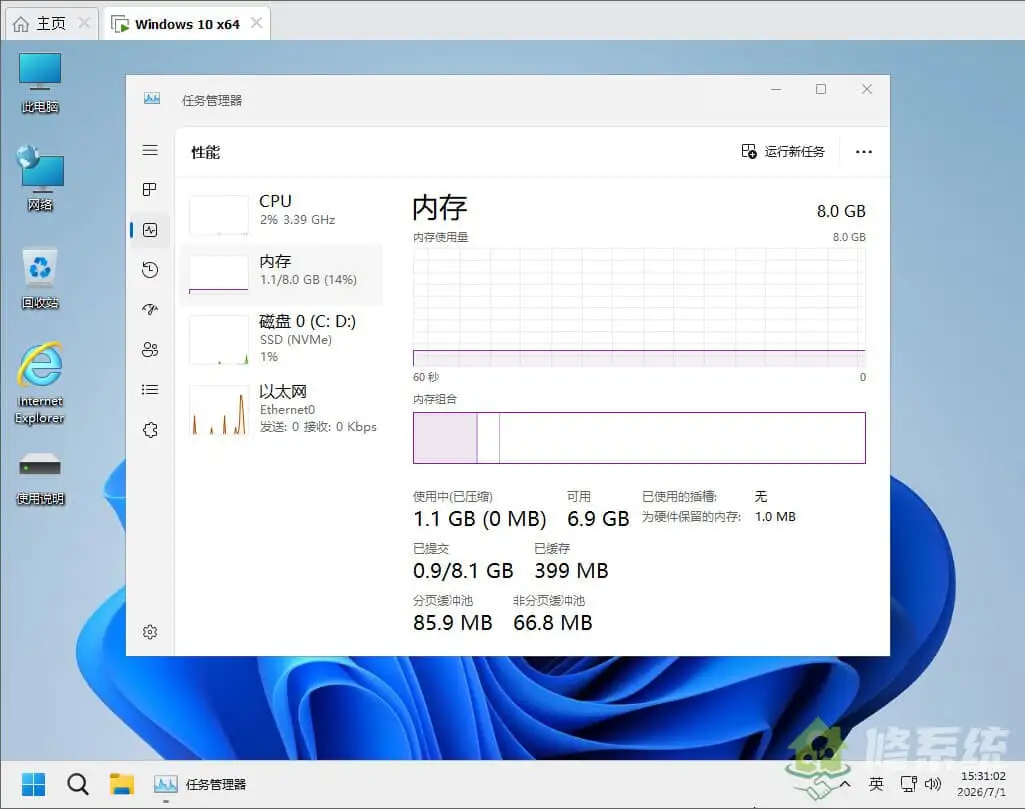 Windows 11, 22H2, 22621.6060, 极限精简, 游戏版, 小修, 多开, 无捆绑, VC运行库, DX运行库, .NET Framework, 右键菜单 (3)