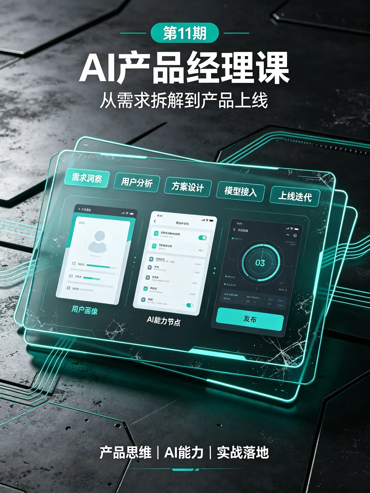 <a href='https://www.sblzyw.com/tag/ai%e4%ba%a7%e5%93%81%e7%bb%8f%e7%90%86%e8%af%be%e7%a8%8b'>AI产品经理课程</a>, <a href='https://www.sblzyw.com/tag/%e5%a4%a7%e6%a8%a1%e5%9e%8b'>大模型</a>, <a href='https://www.sblzyw.com/tag/%e6%8f%90%e7%a4%ba%e8%af%8d'>提示词</a>, <a href='https://www.sblzyw.com/tag/%e5%b7%a5%e4%bd%9c%e6%b5%81'>工作流</a>, <a href='https://www.sblzyw.com/tag/rag'>rag</a>, <a href='https://www.sblzyw.com/tag/%e6%99%ba%e8%83%bd%e4%bd%93'>智能体</a>, <a href='https://www.sblzyw.com/tag/%e4%ba%a7%e5%93%81%e8%ae%be%e8%ae%a1'>产品设计</a>, <a href='https://www.sblzyw.com/tag/%e9%9c%80%e6%b1%82%e5%88%86%e6%9e%90'>需求分析</a>, <a href='https://www.sblzyw.com/tag/%e7%ab%9e%e5%93%81%e5%88%86%e6%9e%90'>竞品分析</a>, <a href='https://www.sblzyw.com/tag/%e8%a1%8c%e4%b8%9a%e8%b6%8b%e5%8a%bf'>行业趋势</a>, <a href='https://www.sblzyw.com/tag/coze%e5%ae%9e%e6%88%98'>COZE实战</a>, <a href='https://www.sblzyw.com/tag/%e4%ba%a7%e5%93%81%e6%8b%86%e8%a7%a3'>产品拆解</a>