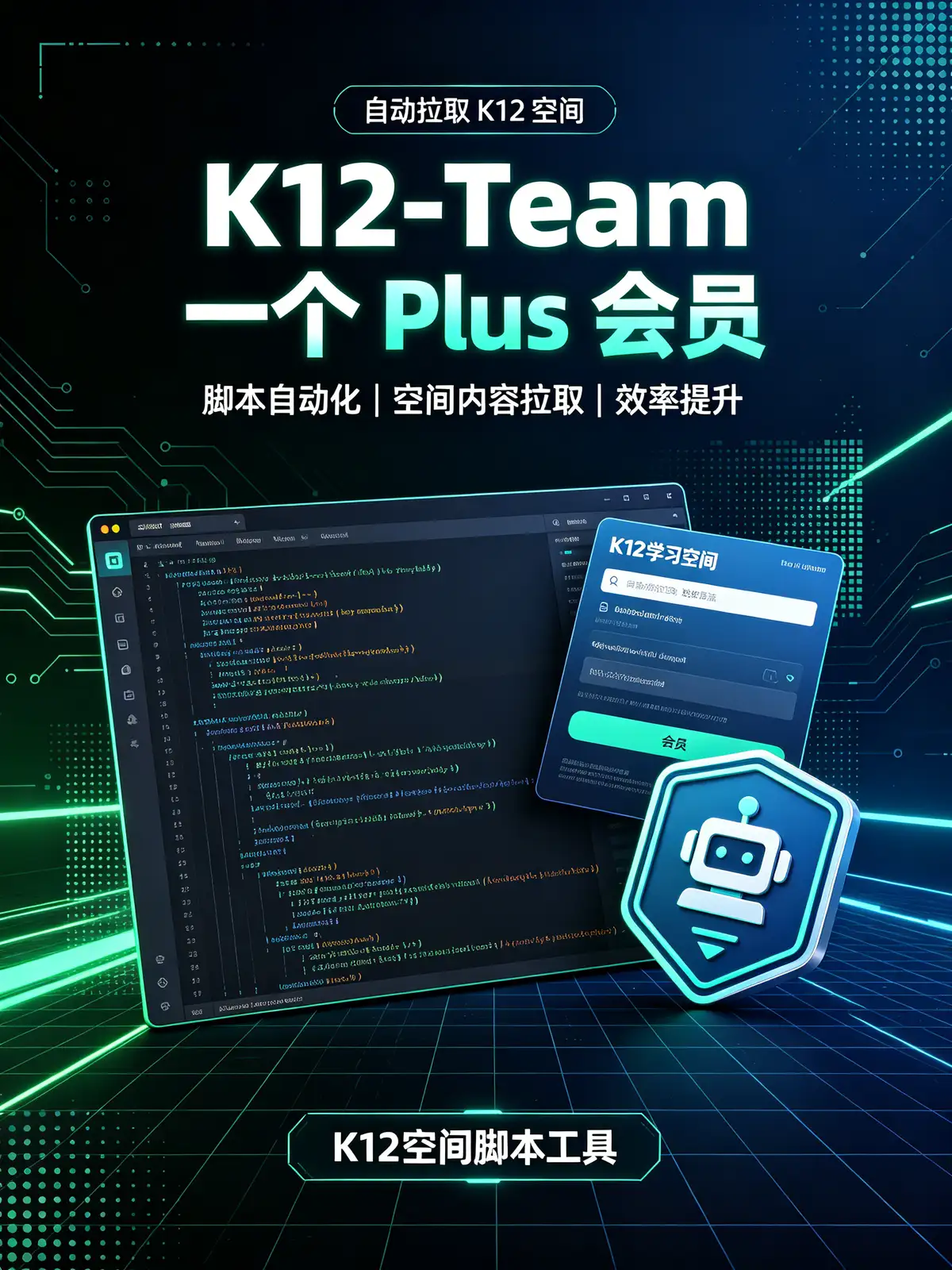 Outlook邮箱, ChatGPT, K12, 控制台, 自动拉取脚本, 油猴, 空间ID, 邀请请求, accessToken, 工作区, 谷歌邮箱, Gmail