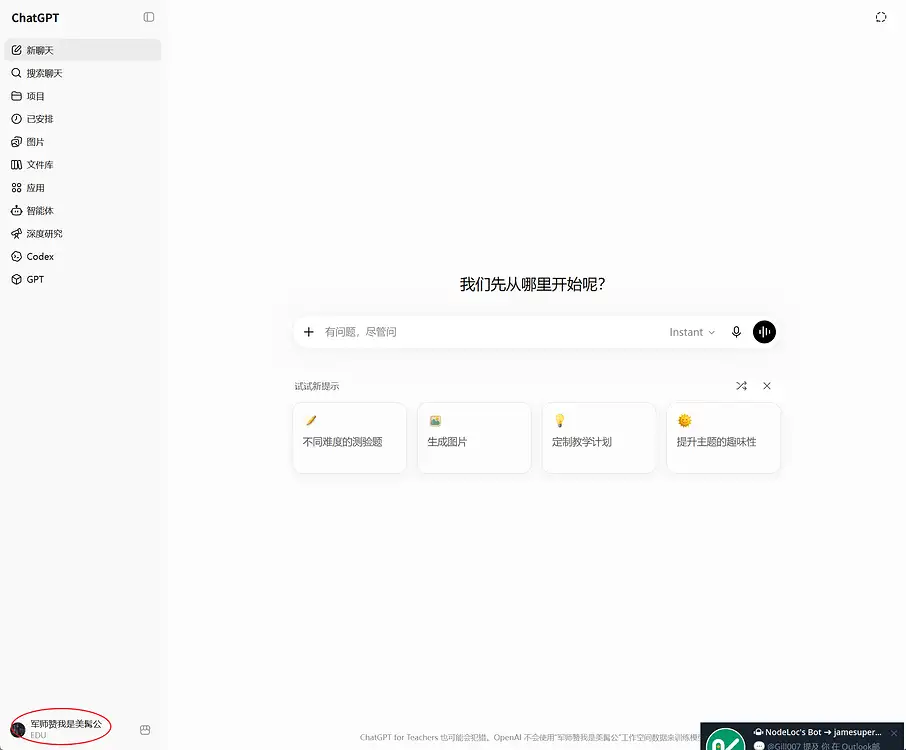 Outlook邮箱, ChatGPT, K12, 控制台, 自动拉取脚本, 油猴, 空间ID, 邀请请求, accessToken, 工作区, 谷歌邮箱, Gmail(3)