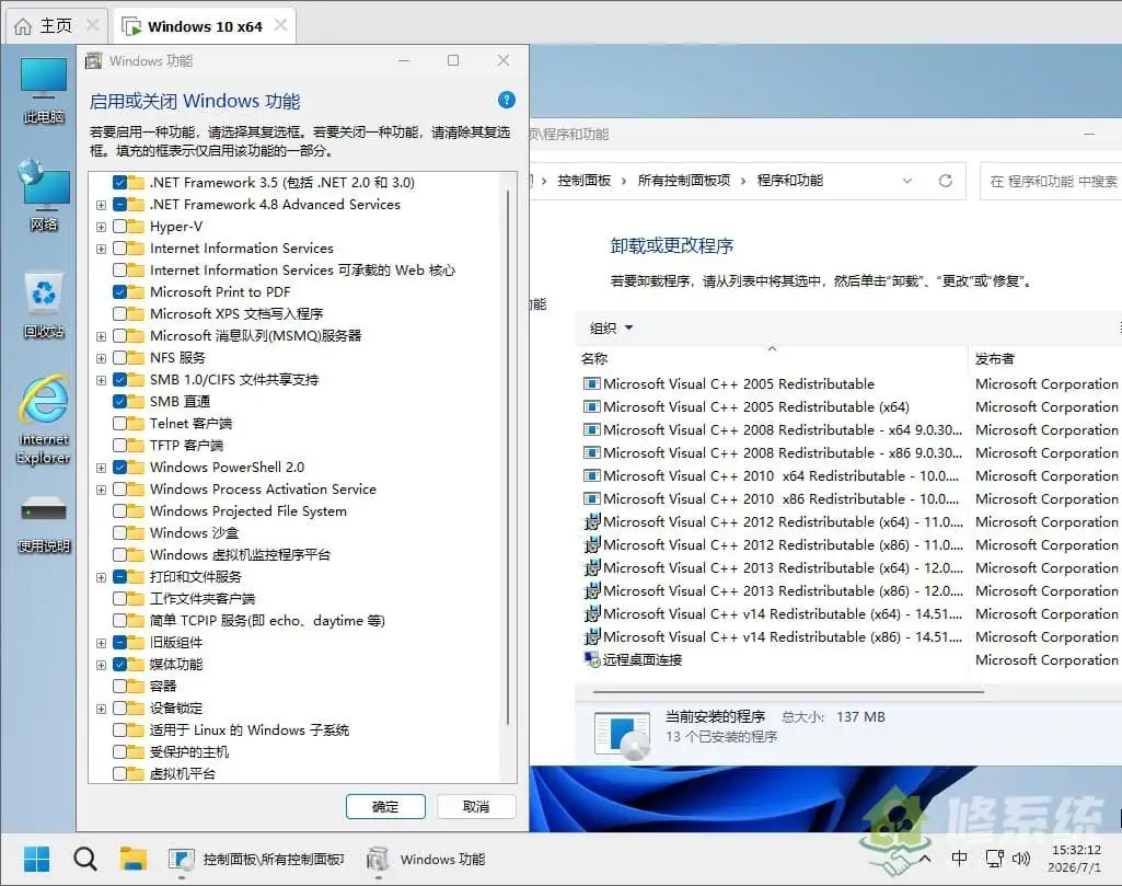 Windows 11, 22H2, 精简版, 无捆绑, 优化, 多开, 闪退率低, VC运行库, .NET Framework, 关闭更新, 经典右键, 小修 (3)