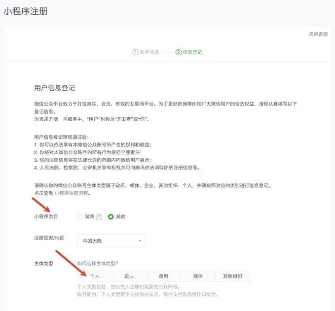 微信小程序, 个人用户, 领取, 注册, 邮箱, 身份证, 管理员验证, 小程序成长计划, 环境名称, 创建领取, API调用, 使用指南