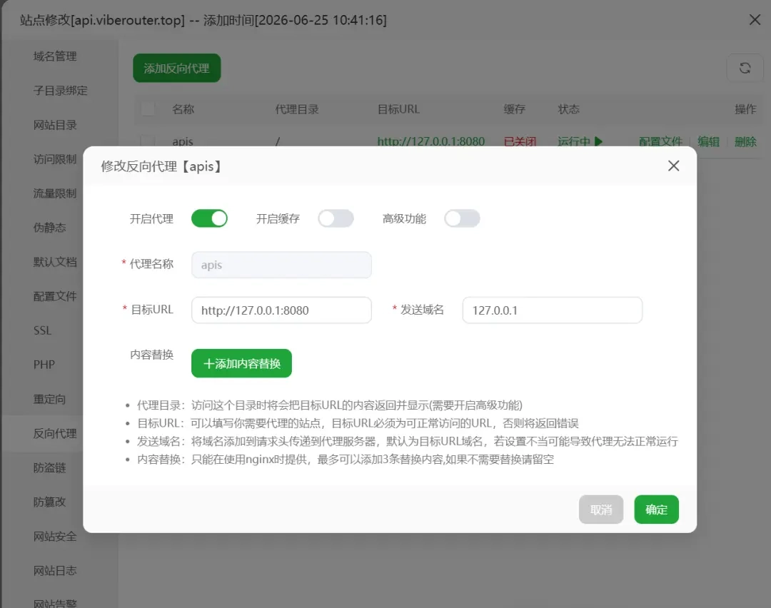 Sub2API 搭建AI中转站喂饭教程插图(4) b27899941d5ffd175102ef48e2da5ba9.png