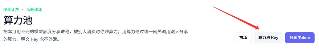 MODELOC算力池使用教程插图(1) 83852d1c5ae8468a1e1f9c68f01e15e16005dea8 2 690x110