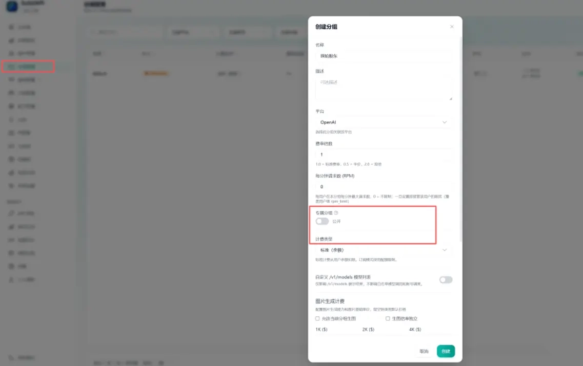 Sub2API 搭建AI中转站喂饭教程插图(11) 8bfddc9bdc51506265b5e64a3bab3fa7.png