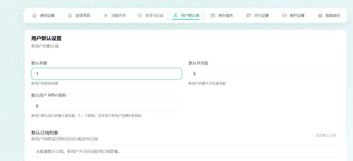 Sub2API 搭建AI中转站喂饭教程插图(16) e896101d28fcc44bd5d1a18de5bfa57c.png