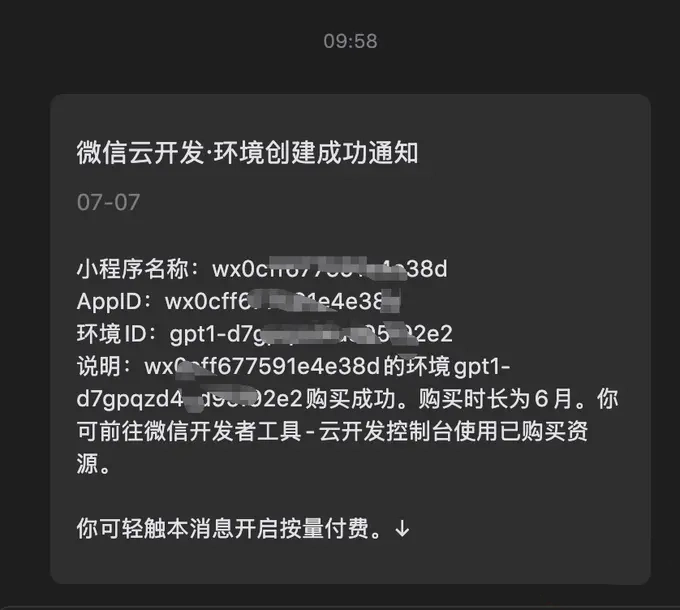微信小程序, 个人用户, 领取, 注册, 邮箱, 身份证, 管理员验证, 小程序成长计划, 环境名称, 创建领取, API调用, 使用指南