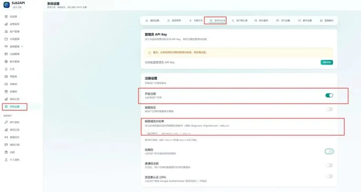 Sub2API 搭建AI中转站喂饭教程插图(15) b8a07d0d37b8ab380df02b7adee6986c.png