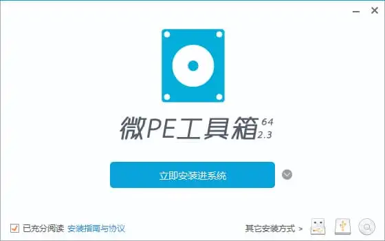 微PE工具箱 64位 v2.3(2026.07.05)维护增强版插图(1) 微PE, 64位, 增强版, 系统维护, 数据恢复, 硬件检测, 磁盘分区, 备份还原, 密码管理, 工具集成, 驱动更新 (2)