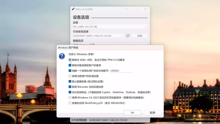 Windows 11 26H2, 任务栏自由摆放, 开始菜单自定义, Windows搜索本地化, AI集成, Copilot, 系统更新控制, eKB启用包, 运行界面升级, 超级管理员保护, 升级方法, ISO镜像 