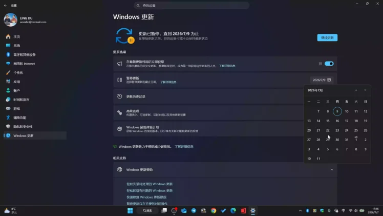 Windows 11 26H2, 任务栏自由摆放, 开始菜单自定义, Windows搜索本地化, AI集成, Copilot, 系统更新控制, eKB启用包, 运行界面升级, 超级管理员保护, 升级方法, ISO镜像 