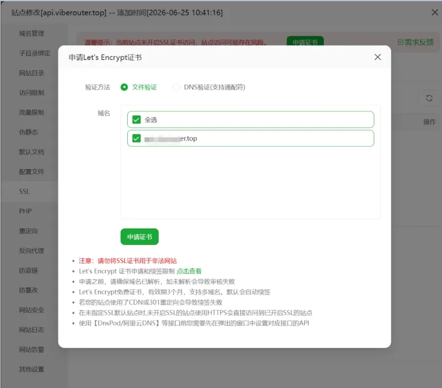 Sub2API 搭建AI中转站喂饭教程插图(7) 29d0c92d539e0520a57248e4ddf6dc5a.png