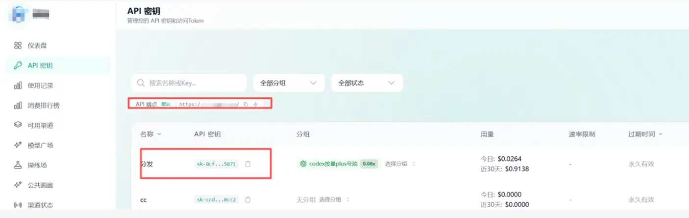 Sub2API 搭建AI中转站喂饭教程插图(12) 33f79991dbc6b4cf3d2046cbdc3c5933.png
