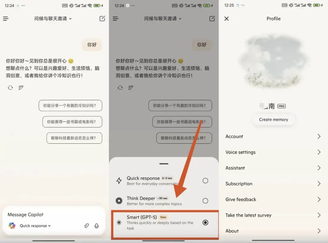Copilot v30.0.440630001 免费使用 GPT-5 模型 高级版 安卓版插图(1) Copilot v30.0.440630001, GPT 5, 免费, 安卓版, 高级版, 办公, 学习, 创作, 多轮对话, 语音输入, 文档翻译, 代码解释 (2)