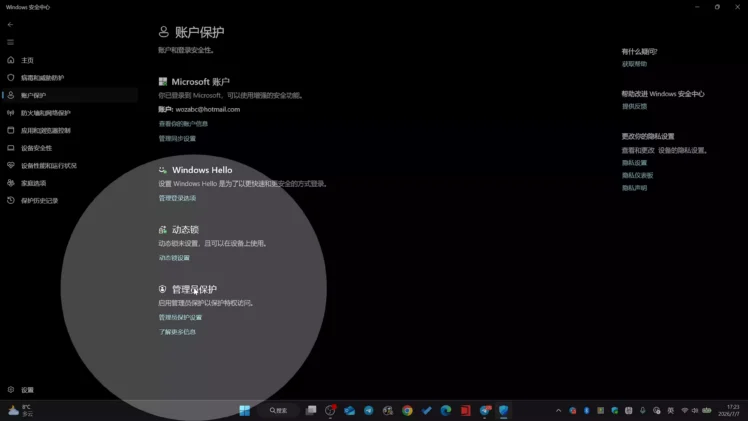 Windows 11 26H2, 任务栏自由摆放, 开始菜单自定义, Windows搜索本地化, AI集成, Copilot, 系统更新控制, eKB启用包, 运行界面升级, 超级管理员保护, 升级方法, ISO镜像 
