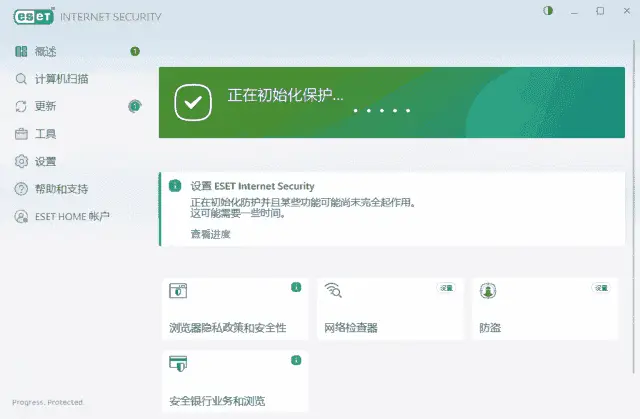 ESET Internet Security v19.2.7.0 x86 & x64 特别版(07.05)插图(1) ESET Internet Security, NOD32, 特别版, 网络攻击防御, 安全浏览器, 反垃圾邮件, 家长控制, 长效授权, 自动更新, 静默模式, 病毒查杀, 防火墙 (2)