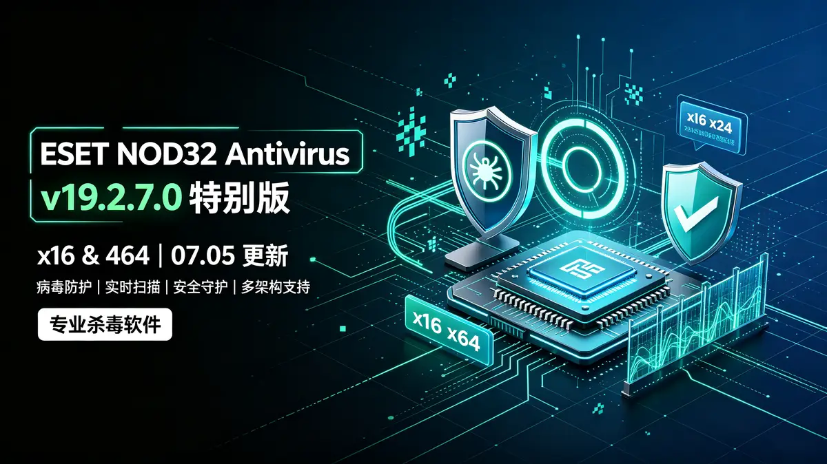 ESET NOD32 Antivirus v19.2.7.0 x86 & x64 特别版(07.05)插图 ESET NOD32, 杀毒软件, 特别版, 长期授权, 自动更新, 实时防护, 智能扫描, 防火墙, 兼容性, 静默模式, 无捆绑, 2029 (1)