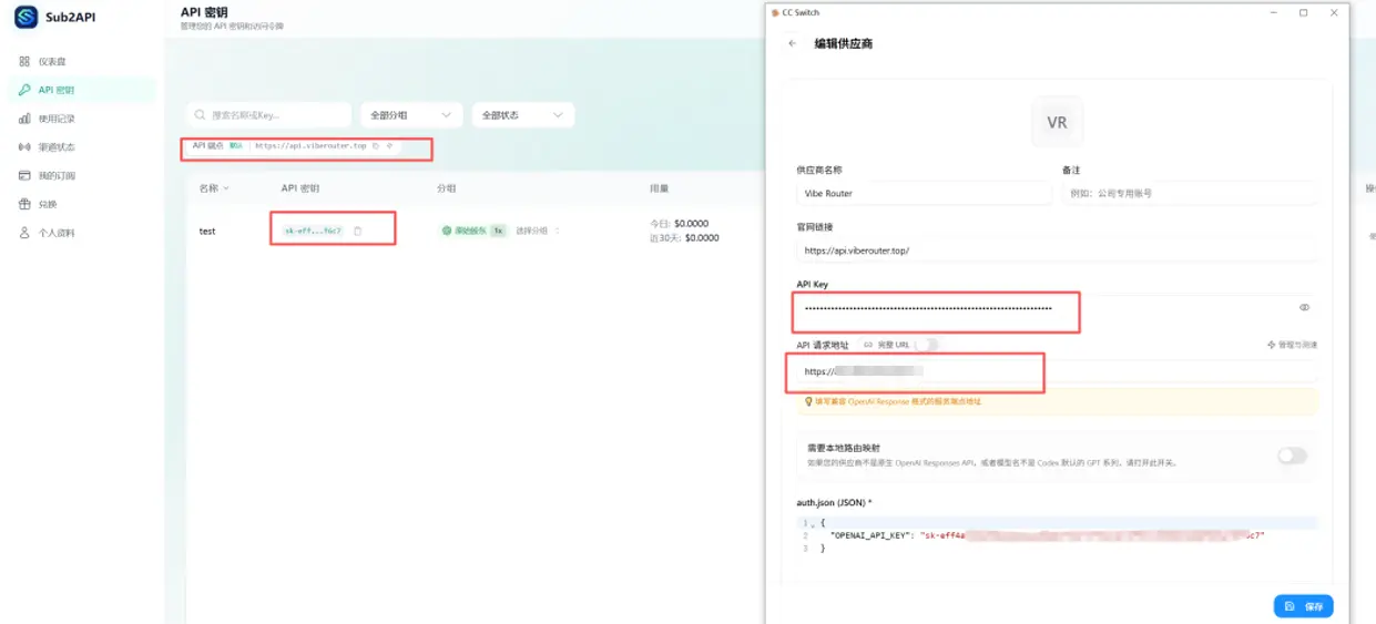 Sub2API 搭建AI中转站喂饭教程插图(20) 84e9b8a502fe8bec6f5bac37c6c11072.png