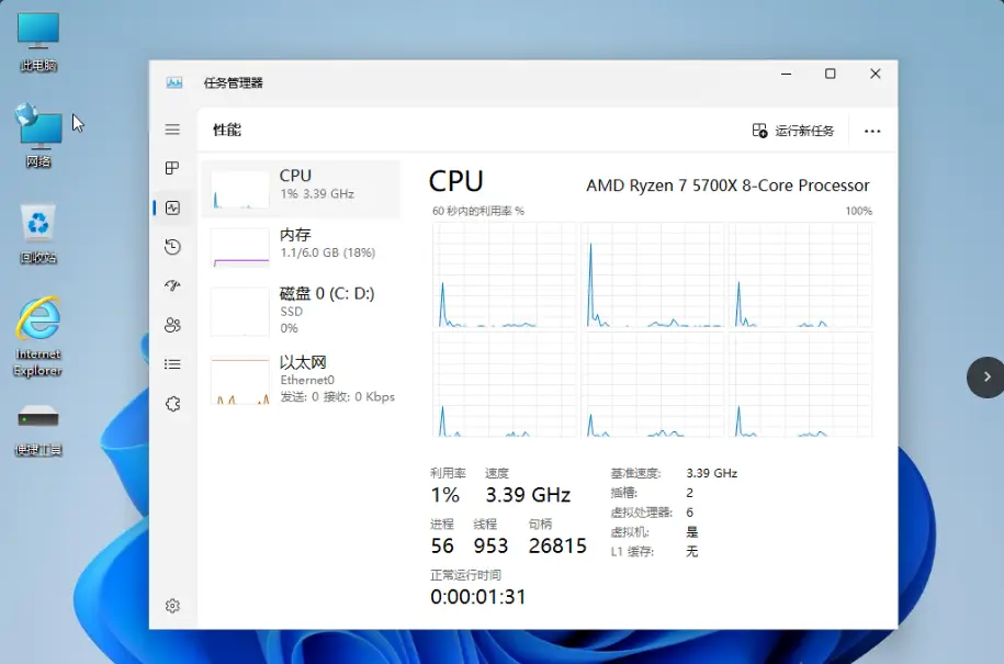 小修 Windows 11 专业工作站, Windows 11 专业工作站 22631.4169, 22631.4169 轻度精简版, 小修 Windows 11 (2)