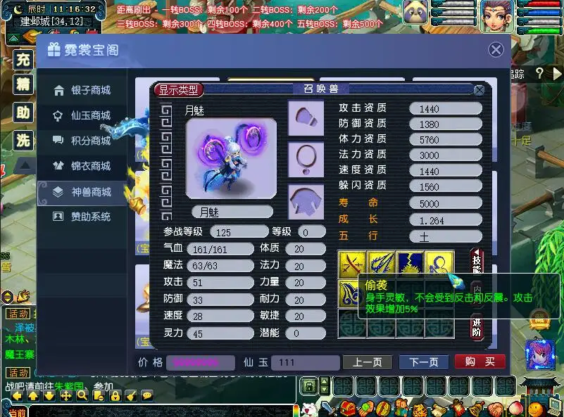 08010144388
