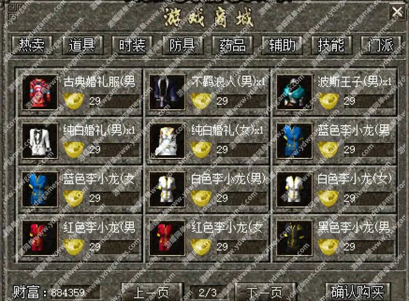09033342627