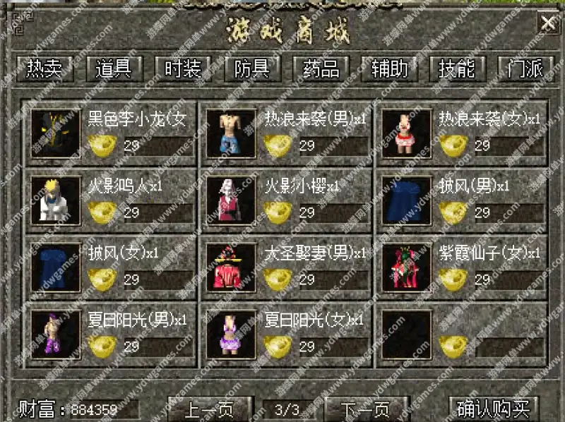 09033342972